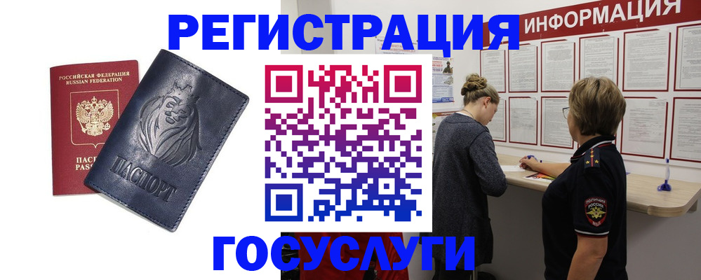 прописка от собственника в Бородино